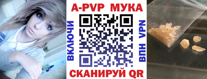 Купить закладки  Нюрба  A PVP Соль 