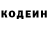 Codein напиток Lean (лин) BS micon