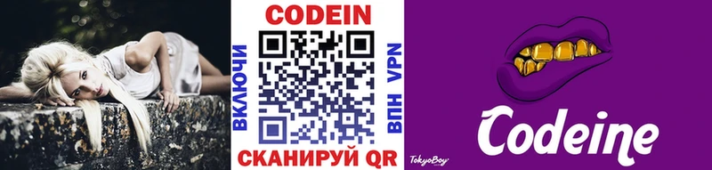 Кодеин напиток Lean (лин)  Купить где  Нюрба 