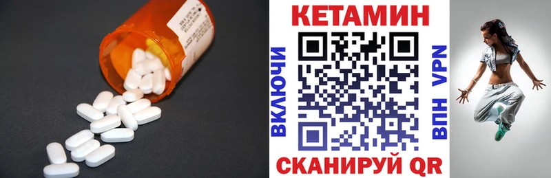 Кетамин VHQ  Купить  Нюрба 